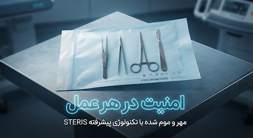 نمای اصلی کیسه اتوکلاو